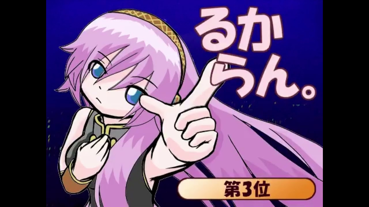 巡音新曲ランキング | All Deleted Songs (#89-#91)