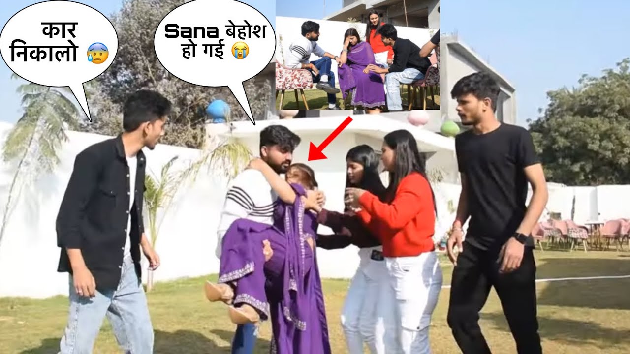 बेहोशी prank 😭 Somesh डर गया 😰 Sana की हालत hui ख़राब 🥹| crazy sana khan |