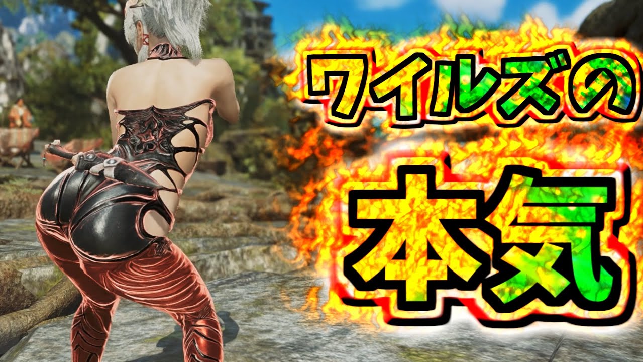 【MHWilds】鍛冶屋がうっかり本気出して作った防具が人類の勝利だった件について【モンハンワイルズ】