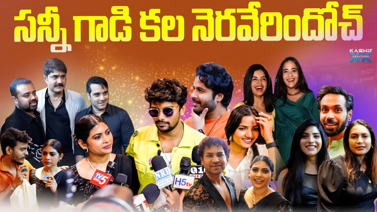సన్నీ గాడి కల నెరవేరిందోచ్ || RJ Kajal || Kashif kreations