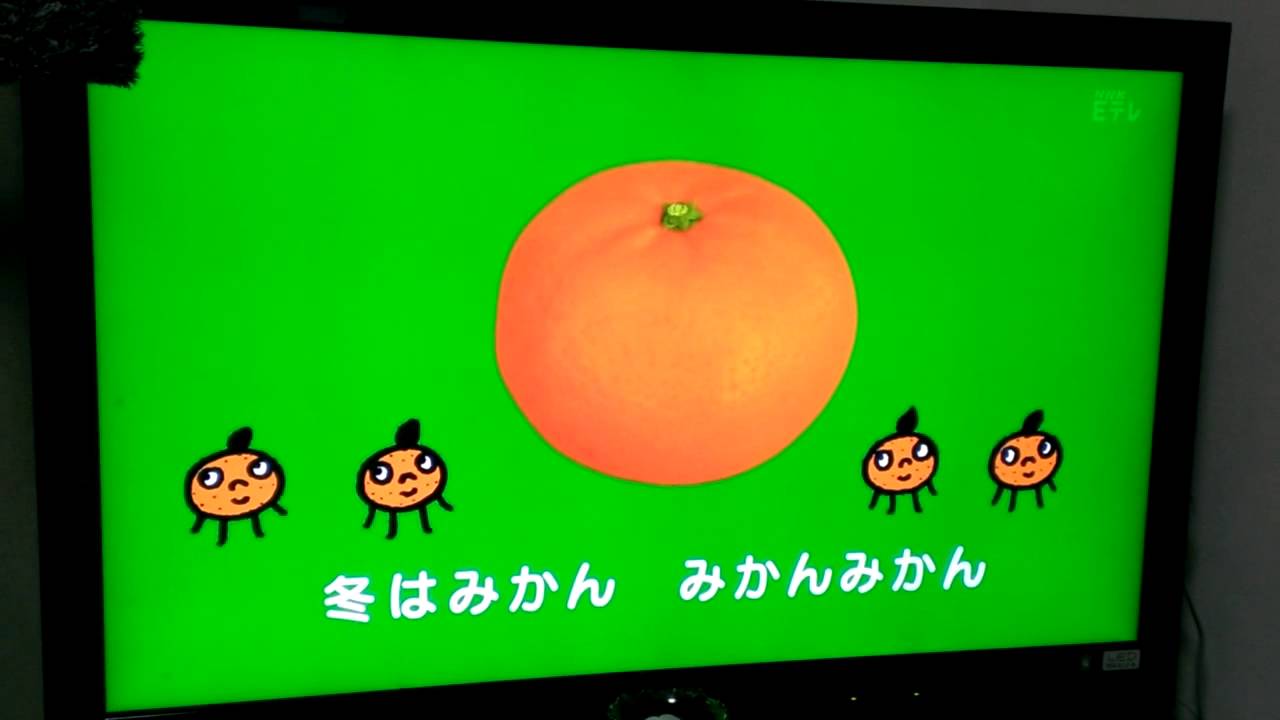 みかんみかん