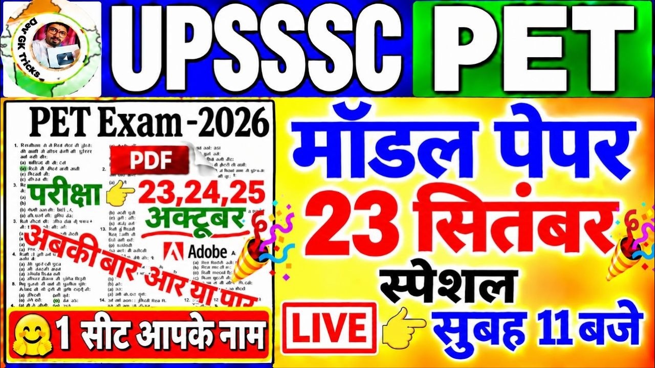 upsssc pet 2026 modal paper ! upsssc pet 2026 modal paper | pet practice set  ! PET ka paper