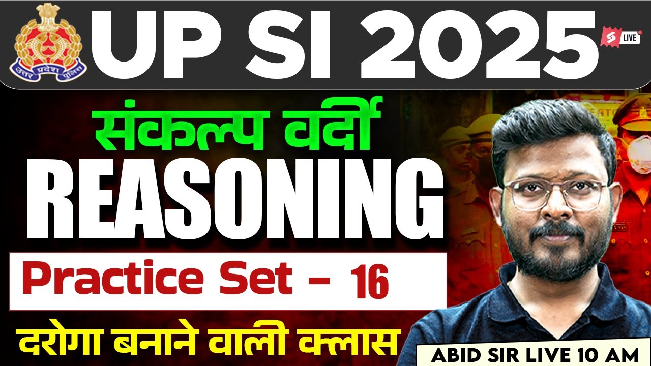 UPSI Practice Set 2025 | UPSI Reasoning Practice Set -16 | UP SI 2025 | by Abid Sir | TESTBOOK