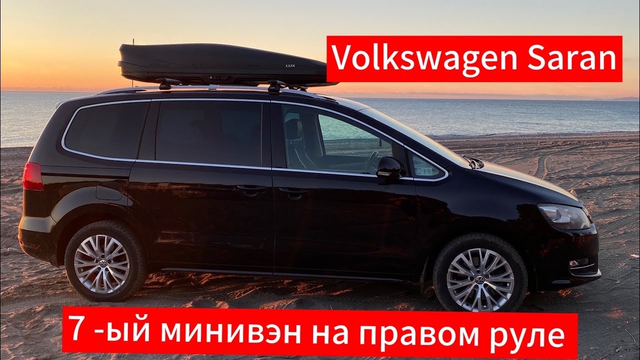 Volkswagen Sharan минивэн на правом руле