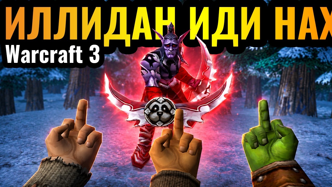 Пятая Раса ДОКАЗАЛА: ТИНКЕР сильнее Охотника на Демонов?! Крутой креатив в Warcraft 3 Reforged
