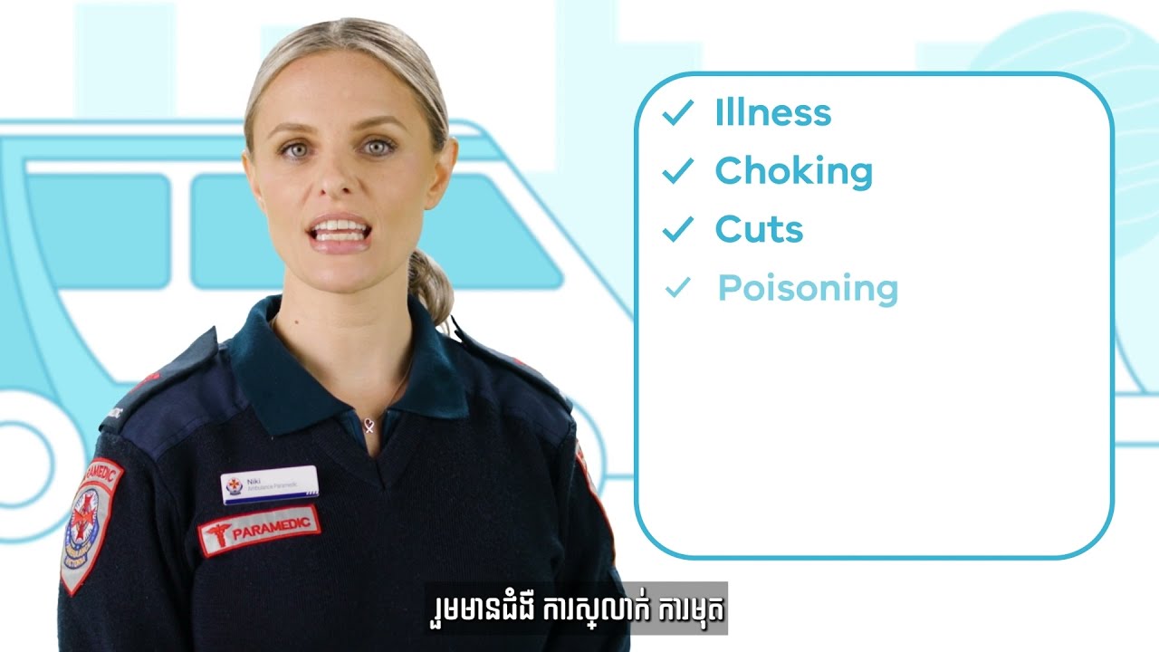 Child CPR & First Aid (1-5 years) - Khmer