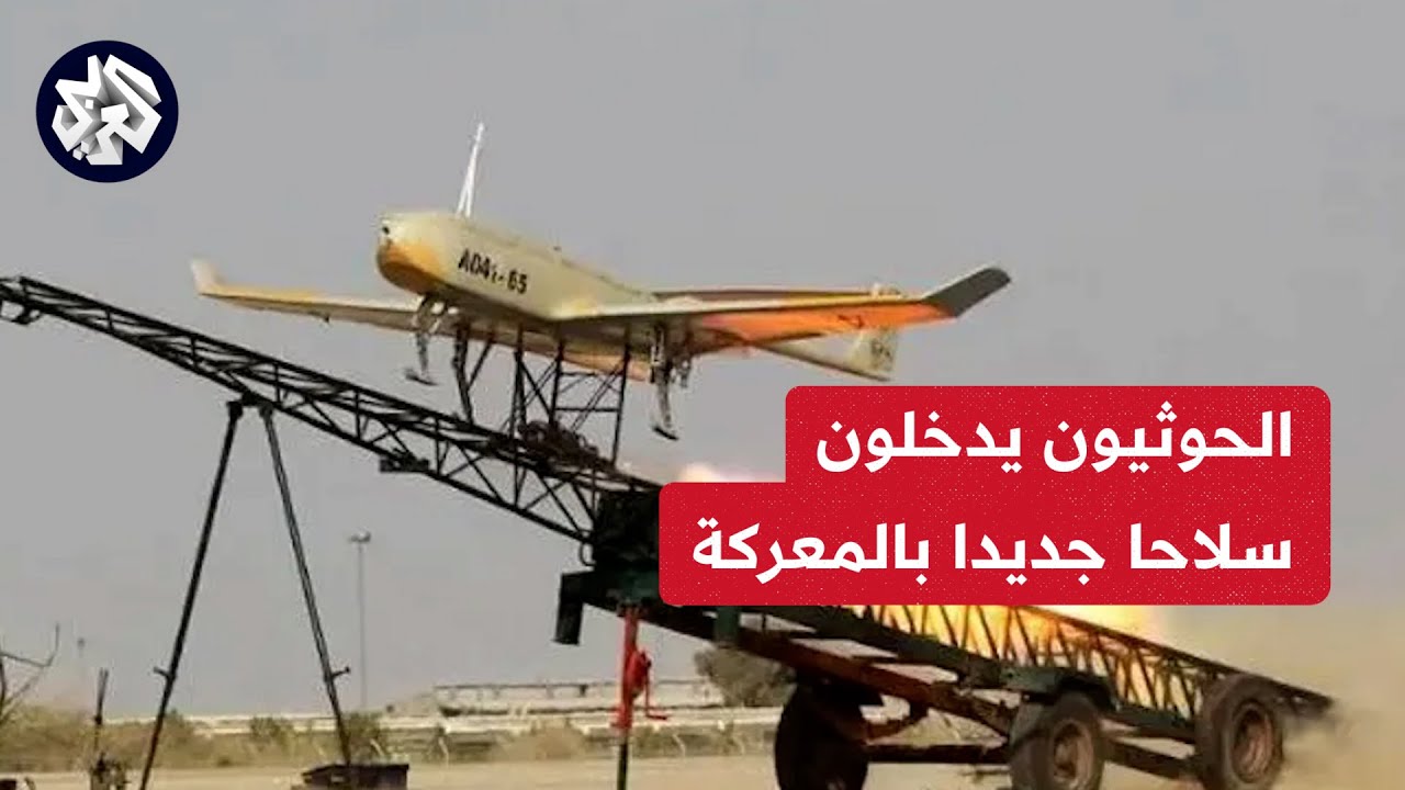مستشار وزارة الإعلام في حكومة الحوثيين يكشف نوعية المسيرة التي استعملها الحوثيون في استهداف تل أبيب