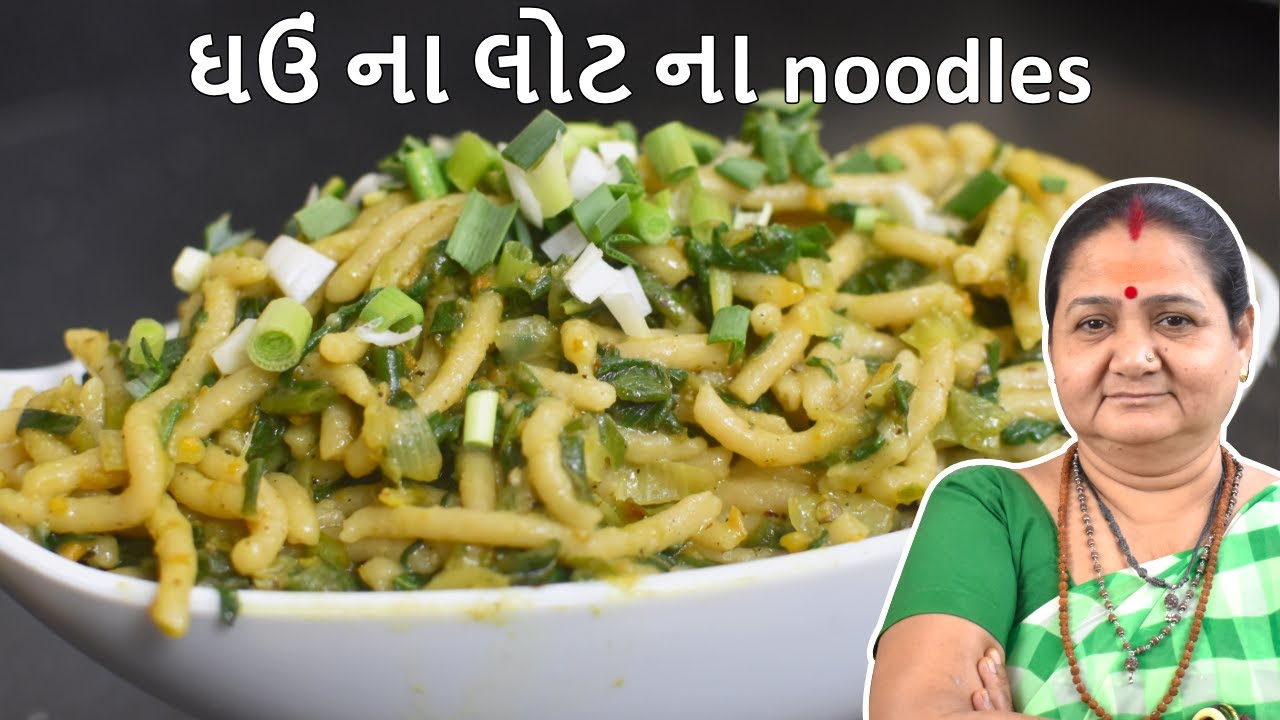 ઘઉં ના લોટ ના નૂડલ્સ - Ghau Na Lot Na Noodles - Aru'z Kitchen Gujarati Recipe Nashto - Desi Chinese