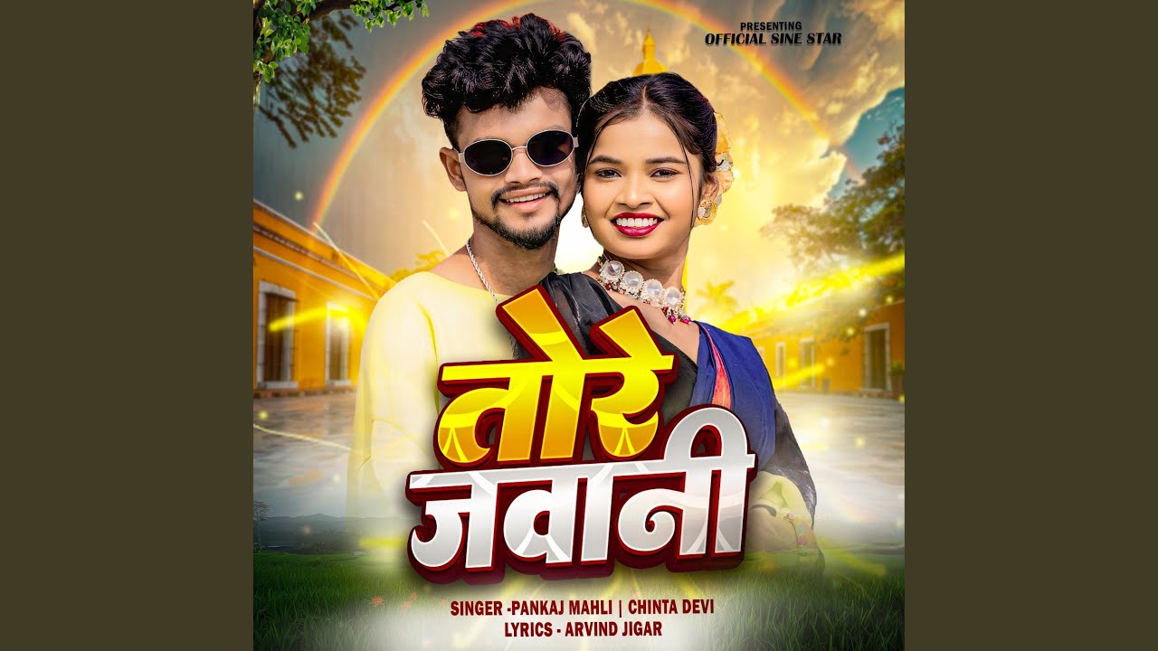 Tore Jawani