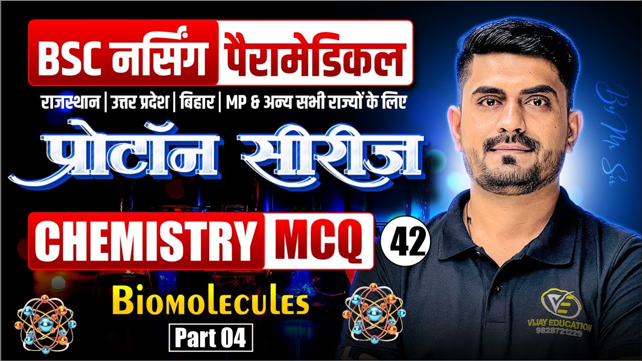 Biomolecules Chapter Mcq For BSc Nursing Exam | BSc Nursing Exam Biomolecules Chapter Mcq By MR Sir
