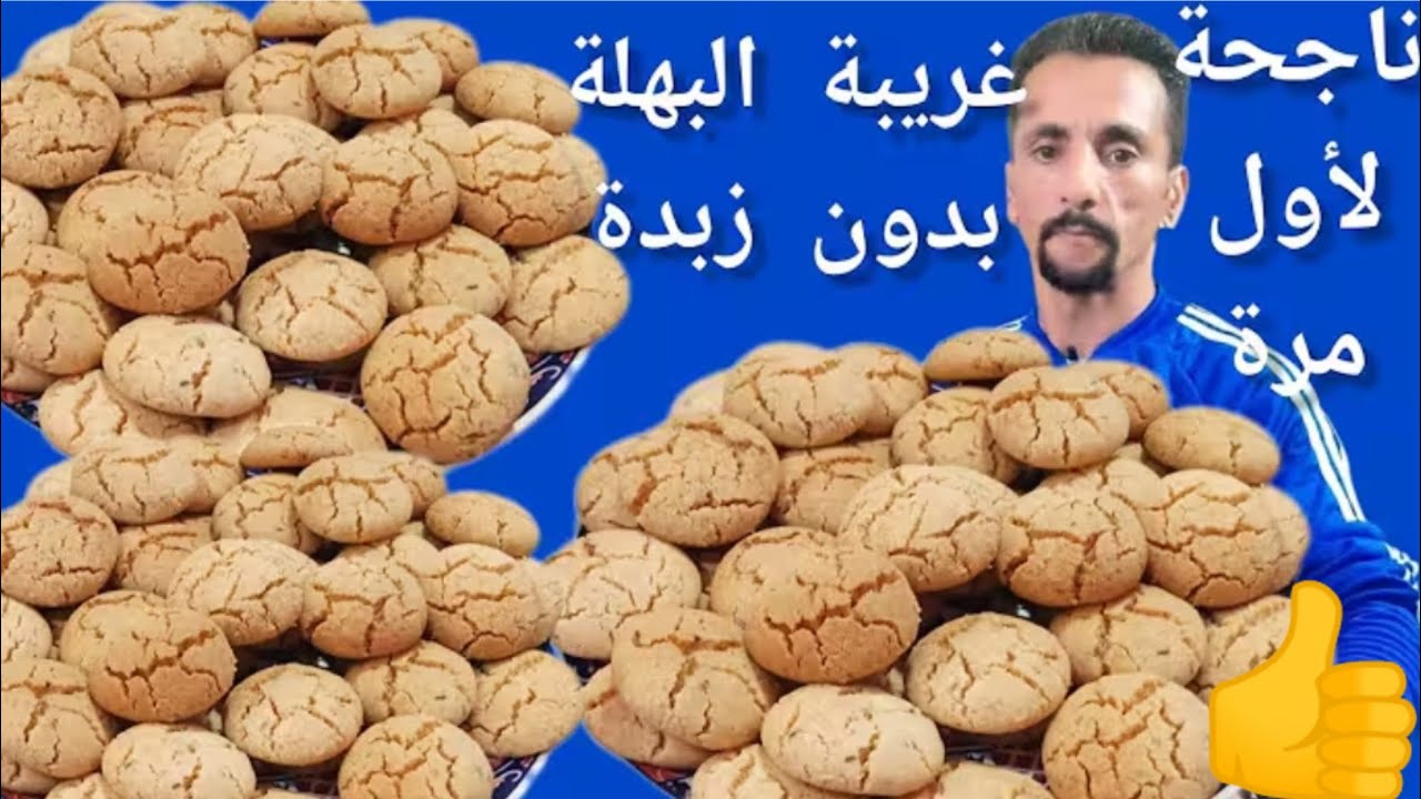 ⏫📣غريبة البهلة بالكاوكاو محبوبة الجميع على المباشر