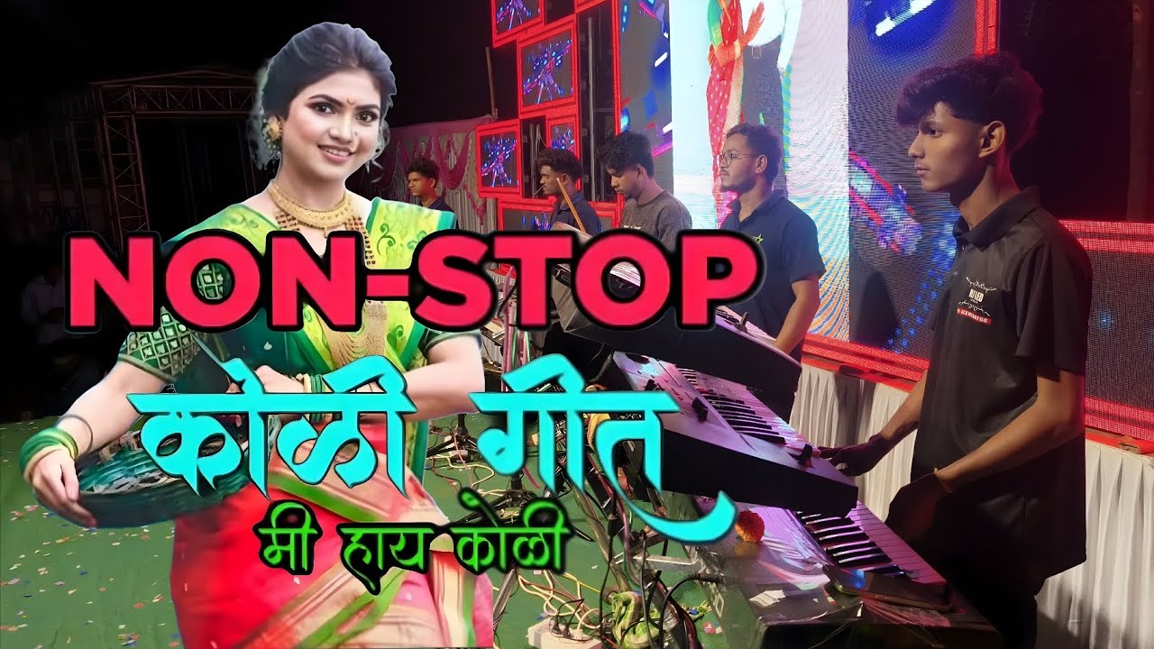 Superhit Non-Stop Koligeet | Vedant Musical | Me Hay Koli | Vesavchi Paru | Old Marathi Koligeet
