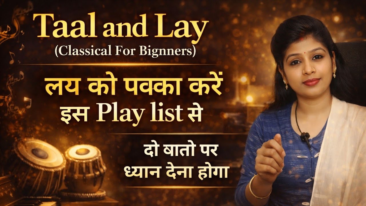 लय को पक्का कैसे करें | लय को पक्का करना है तो इस एक्सरसाइज को करे | Lay  Taal Tutorial by music ca|