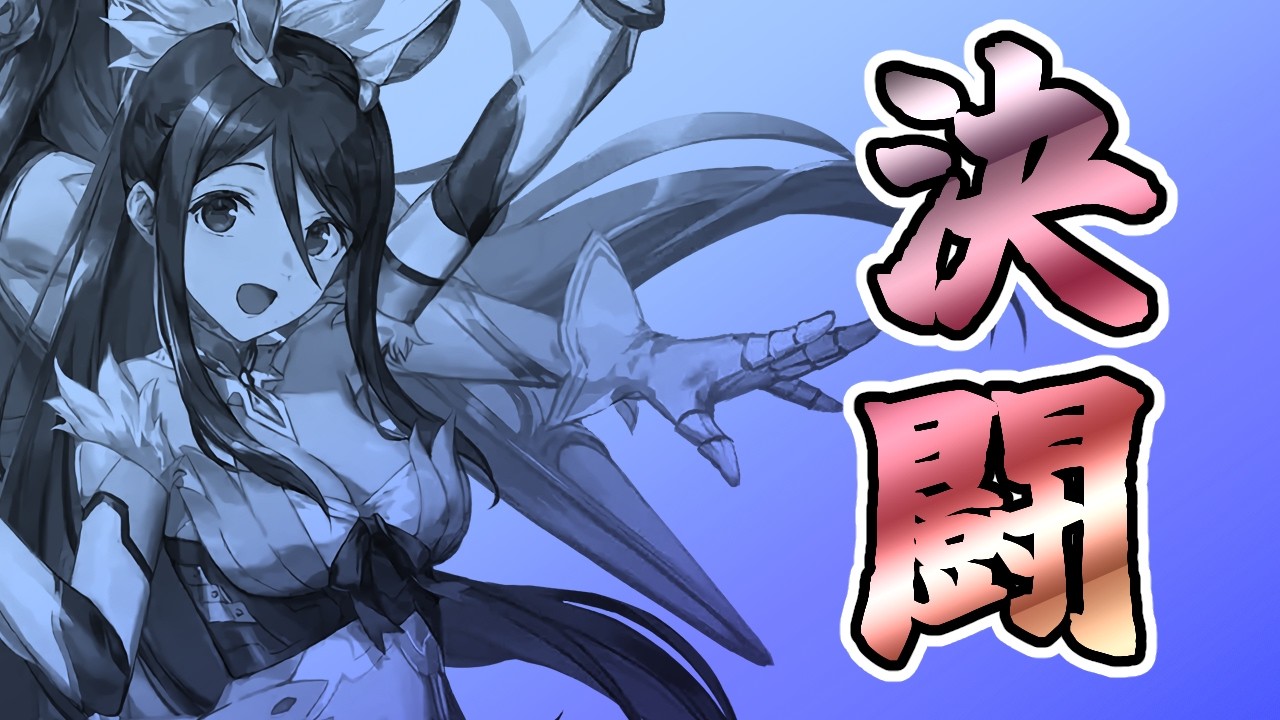 【FEH】つばさで勝つ英雄決闘サバイバル