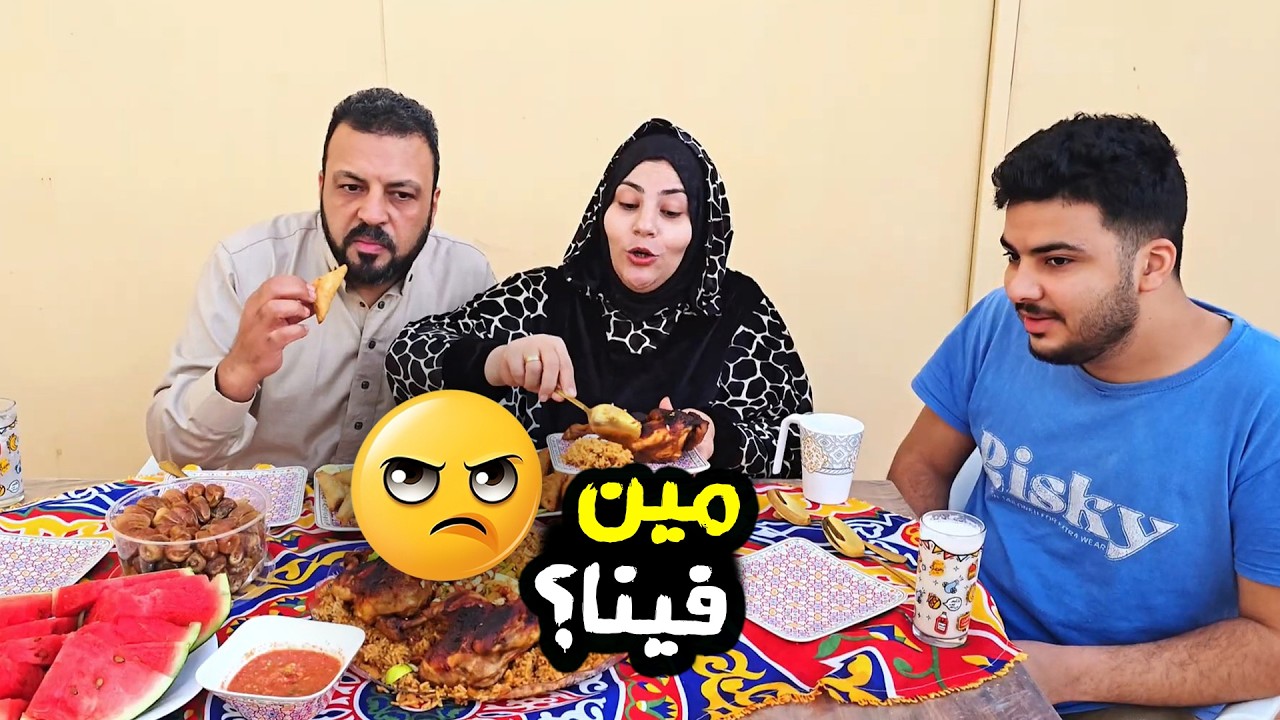 تفتكروا مين فينا مقدرش يقاوم الصيام؟! 😳 وعمل ايه بـ الشيبسي بعد الفجر؟! 😂