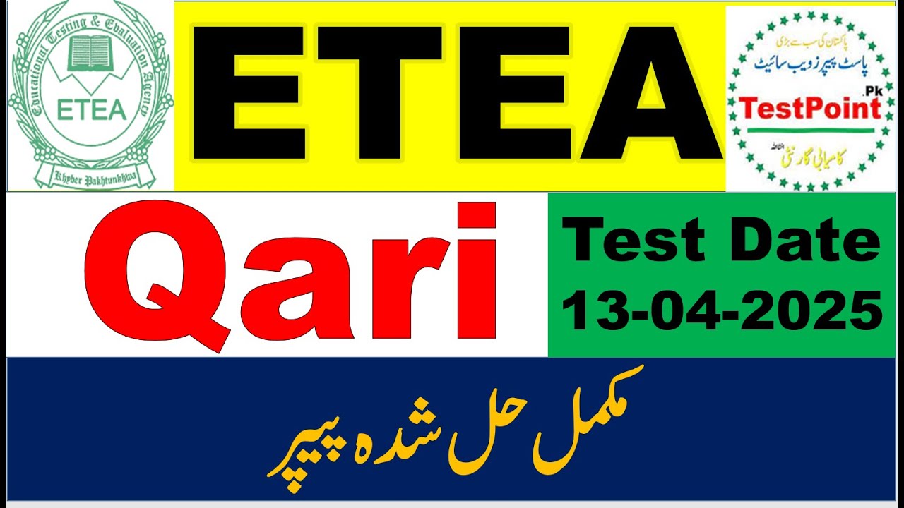ETEA Qari Complete Solved MCQs Paper Held On 13/04/2025
