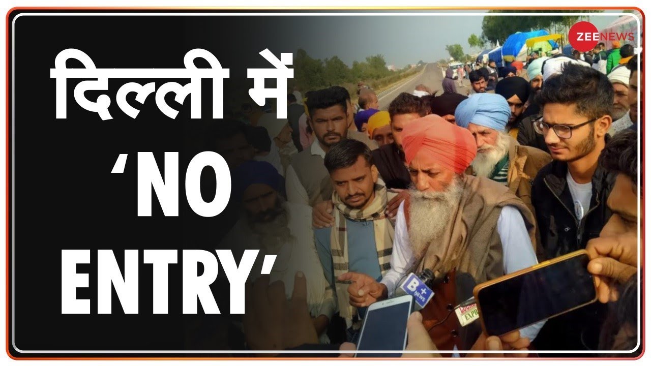 Breaking News: किसान आंदोलन की वजह से आज दिल्ली की सीमाएं सील | Farmer Protest | Border Sealed