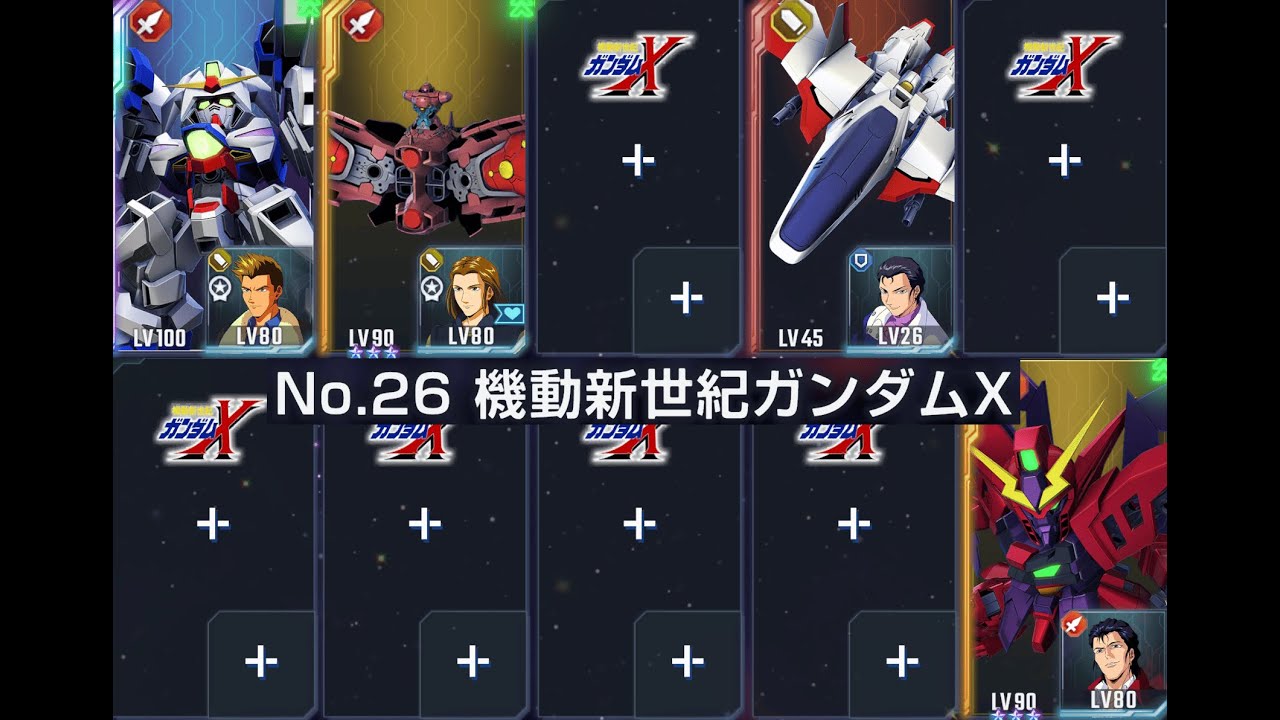 【Gジェネ】機動新世紀ガンダムX HARD【エターナルロード】