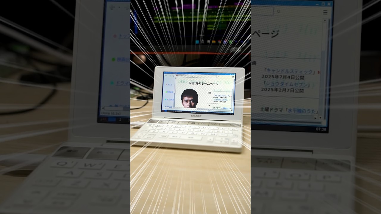 電子辞書をパソコンにしてみた