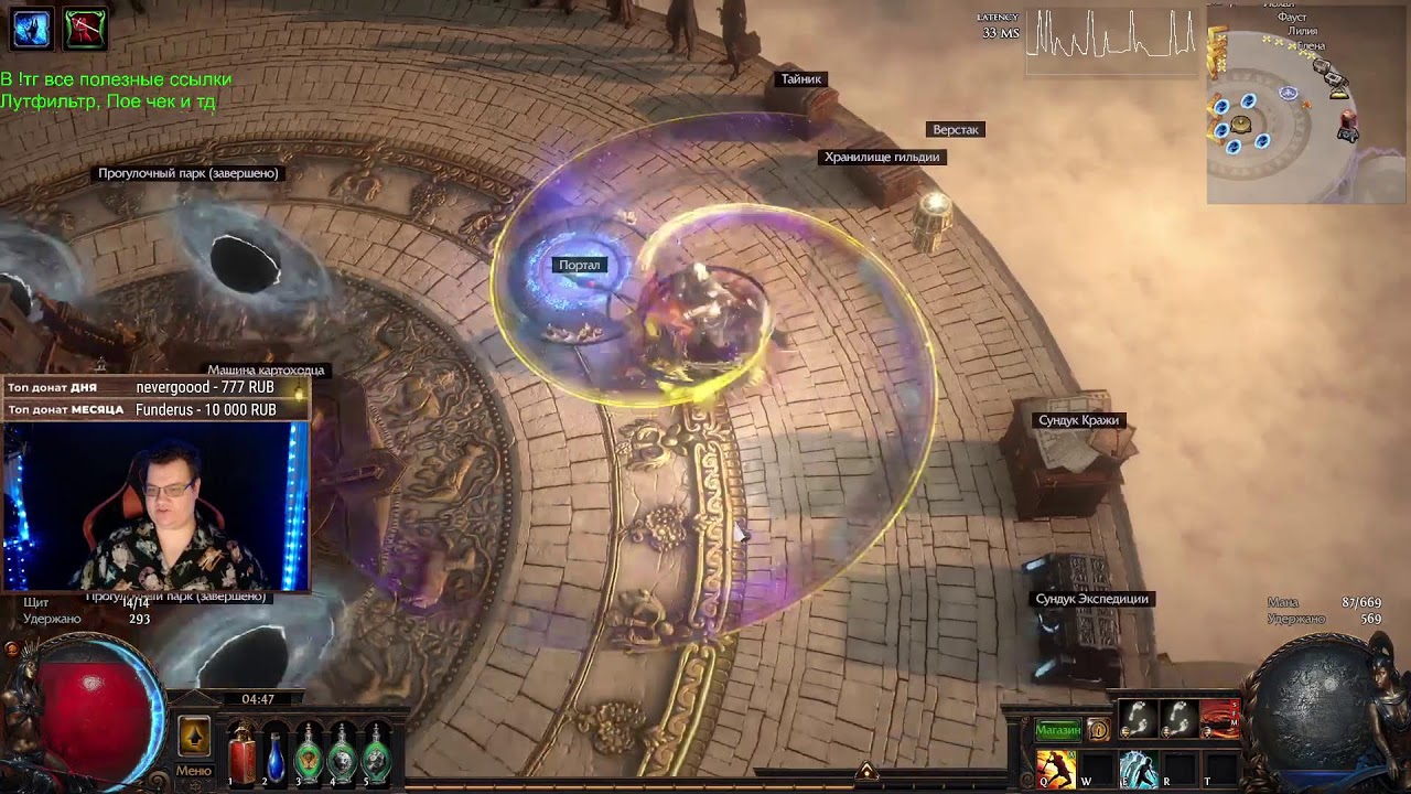 Стрим ✅Poe 1 ✅Старт лиги 3.28 !!