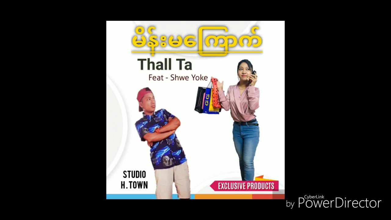 မိန်းမကြောက် .Mine Set. Shwe Yoke