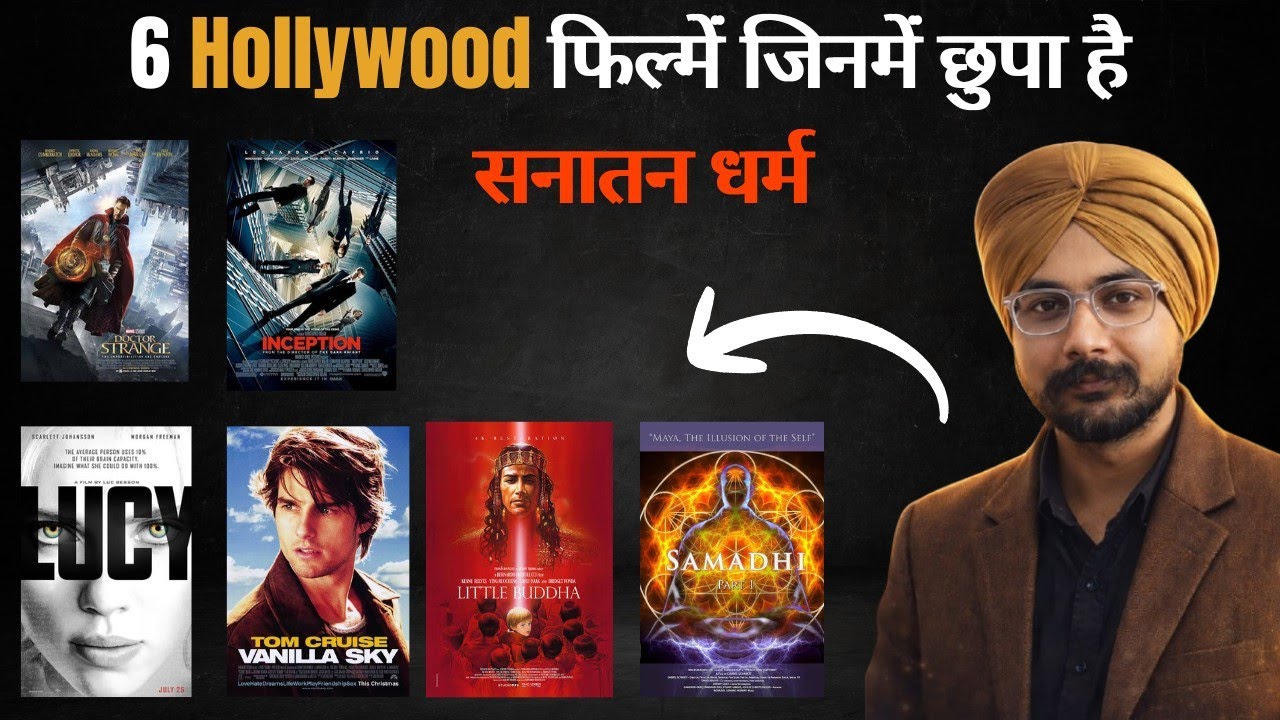 वे फिल्में जो सनातन धर्म के गुप्त रहस्यों से पर्दा उठाती हैं (Must watch)