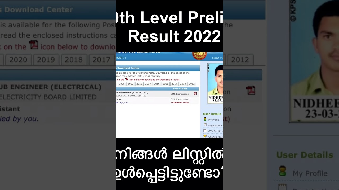 Kerala PSC 10th Level Preliminary Result 2022