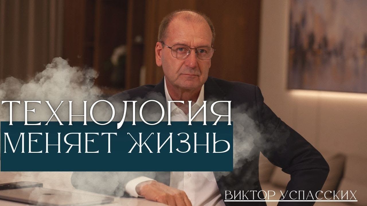 Как изменить жизнь: технология, которая меняет мышление и здоровье