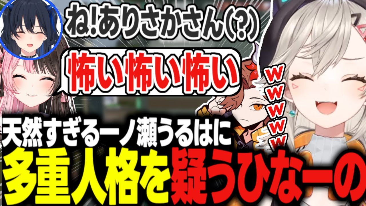 スクリム前の仲良しフルパヴァロで爆笑する小森めと達ｗｗｗ【小森めと/ありさか/橘ひなの/一ノ瀬うるは/きなこ/VALORANT/切り抜き】