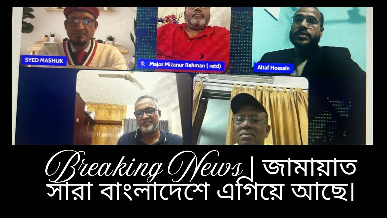 Breaking News | জামায়াত সারা বাংলাদেশে এ*গিয়ে আছে।KTV24