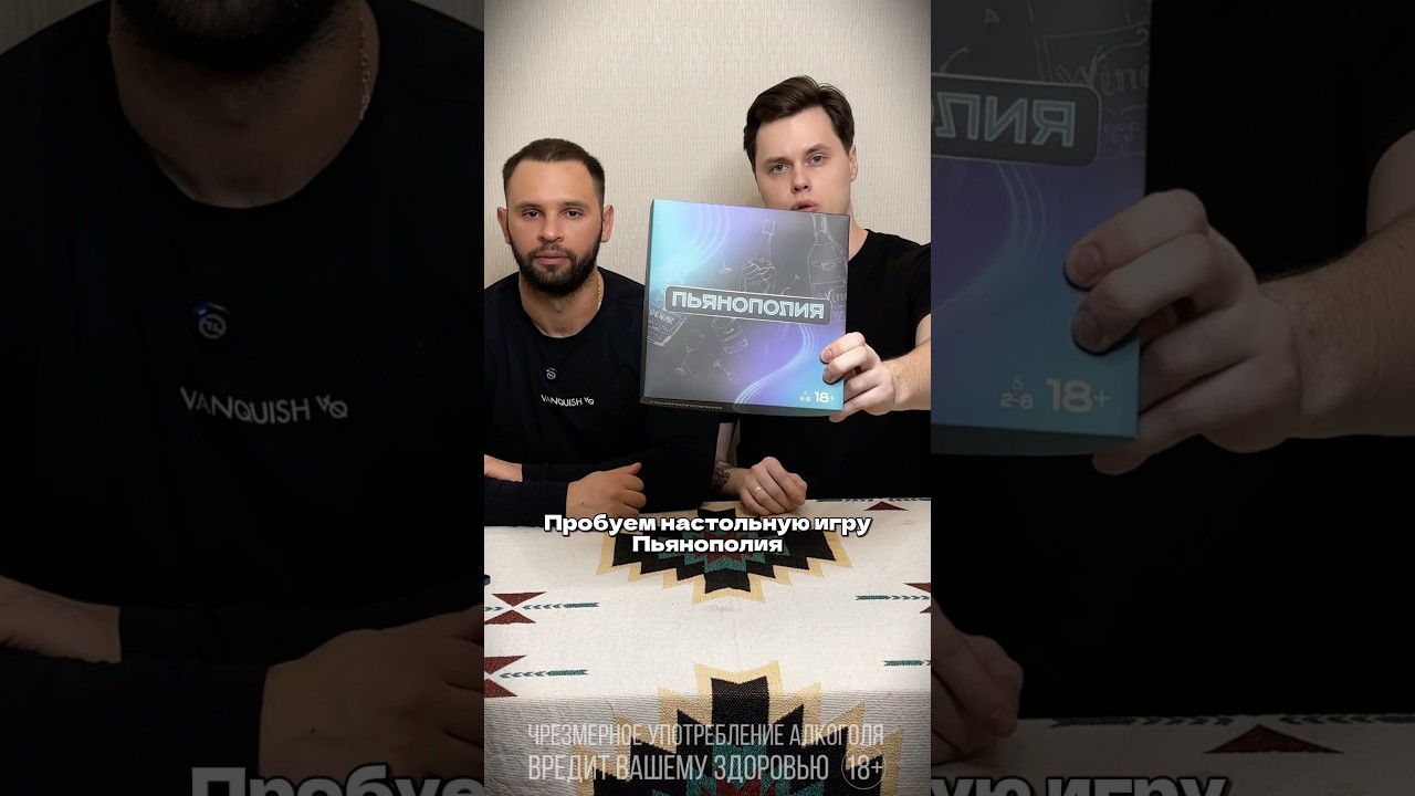 Пробуем настольную игру Пьянополия