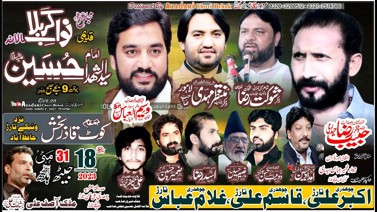 🔴 Live Majlis e Aza 31 May 2023 18Jaith Kot Qadir Bakhash Nazad Vani Kay Tarar Hafizabad