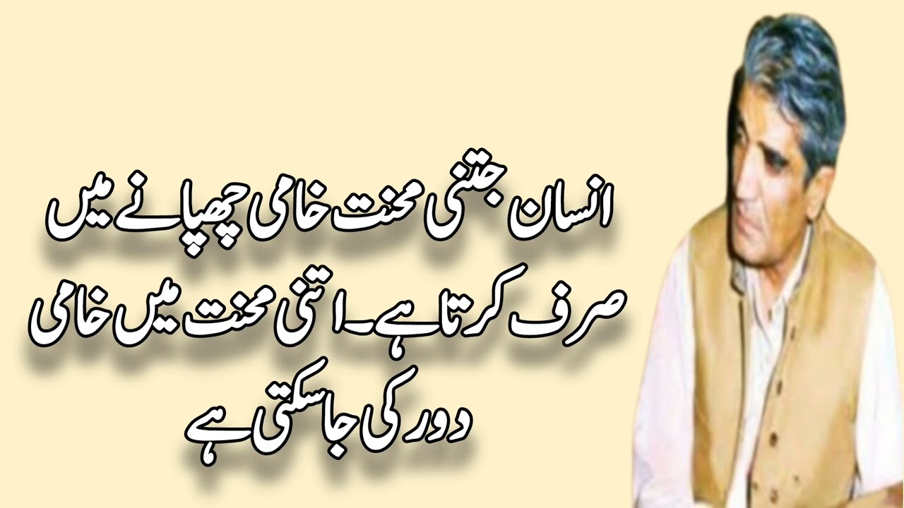 Wasif Ali Wasif inspirational quotes quotes