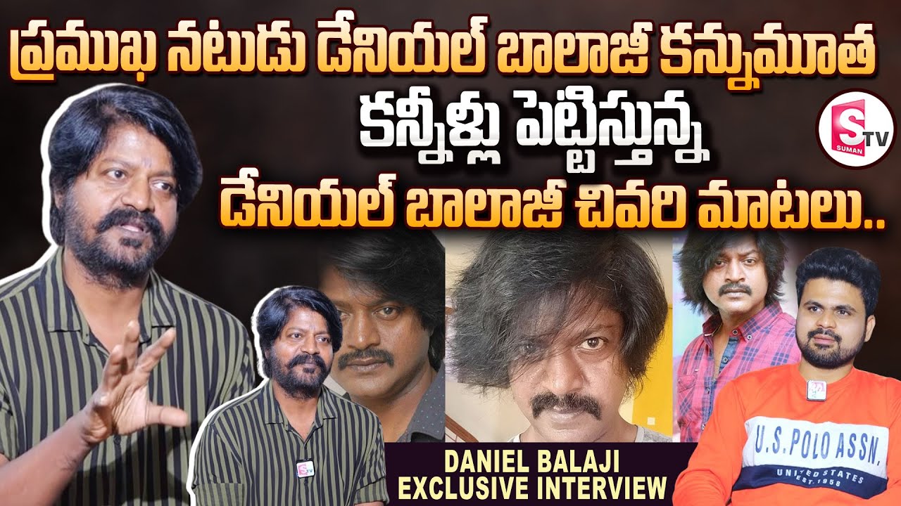 Tamil Actor Daniel Balaji Latest Interview | Daniel Balaji about His LifeStyle | Latest News