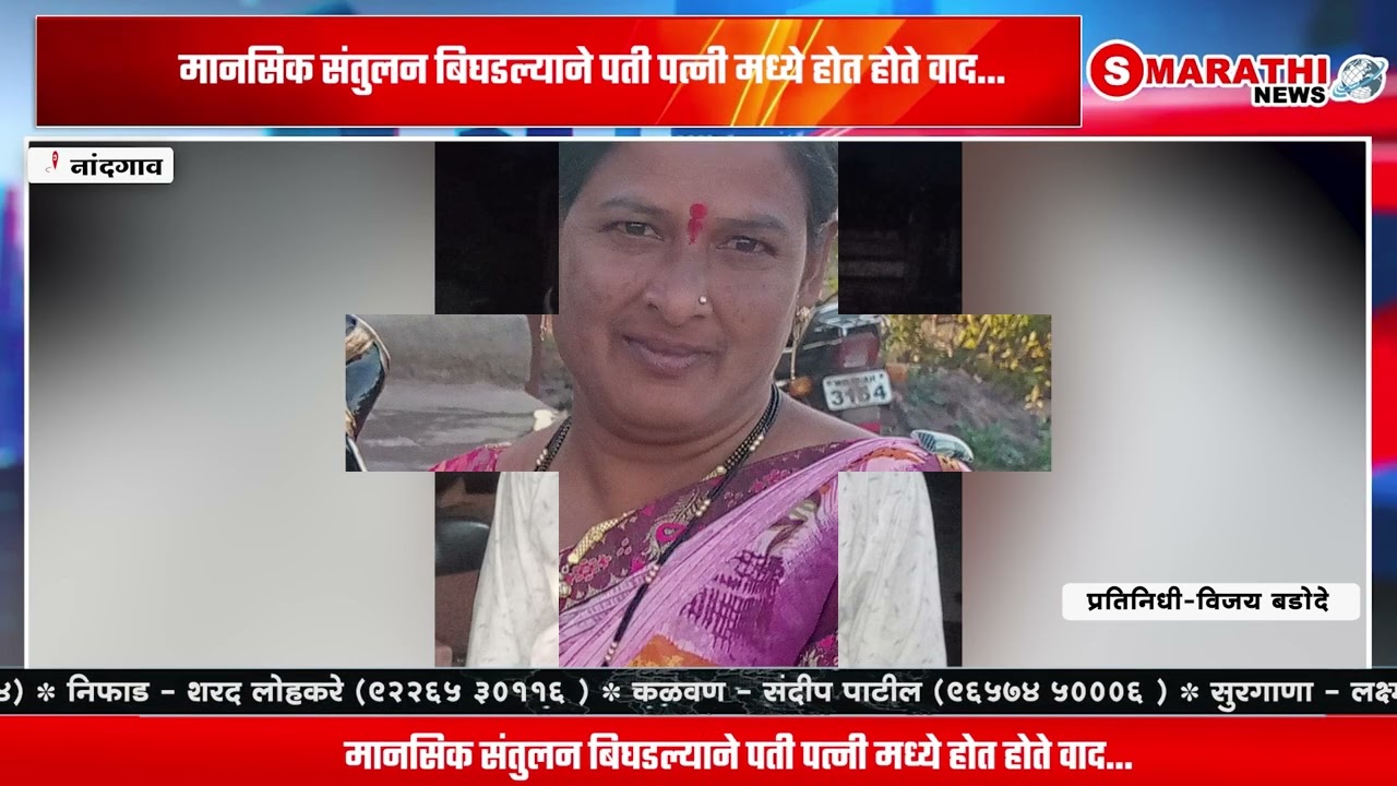 चारित्र्याच्या संशयावरून पत्नीचा खून करत पतीनेही केली आत्महत्त्या...| S Marathi News |#brekingnews
