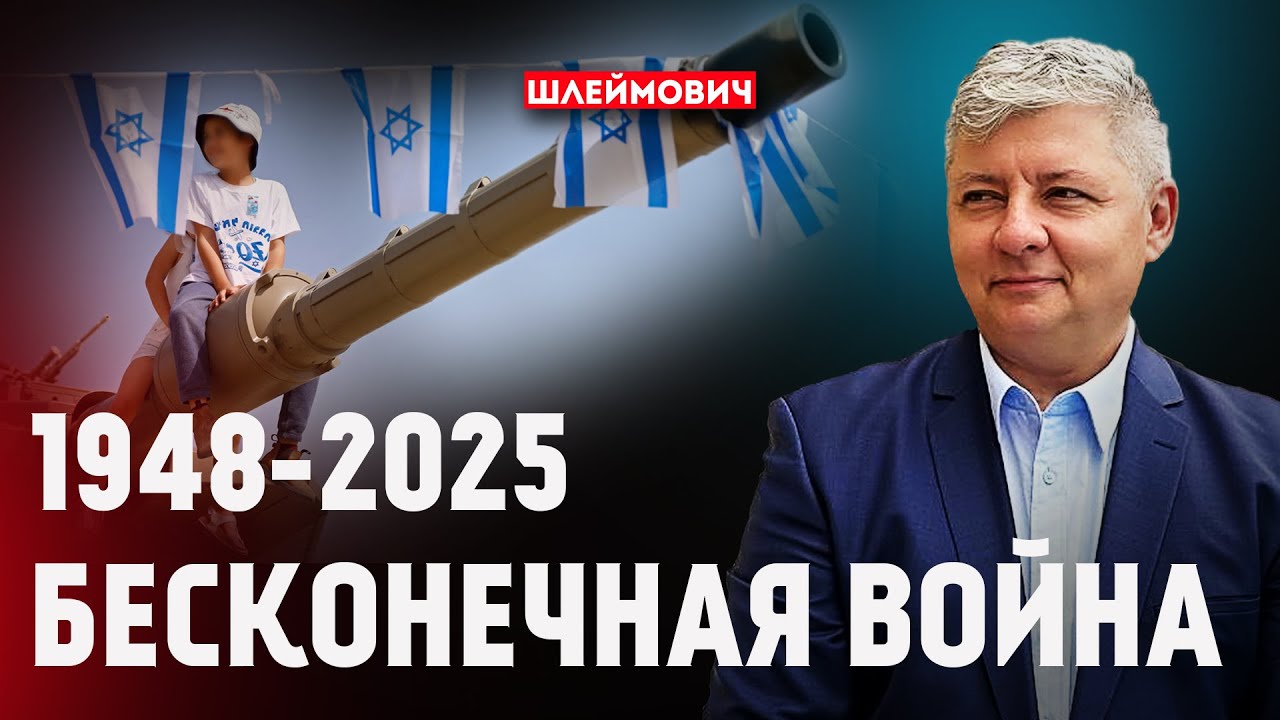 Почему Сара Нетаниягу имеет доступ к секретной информации? Сколько еще лет Израиль будет воевать?