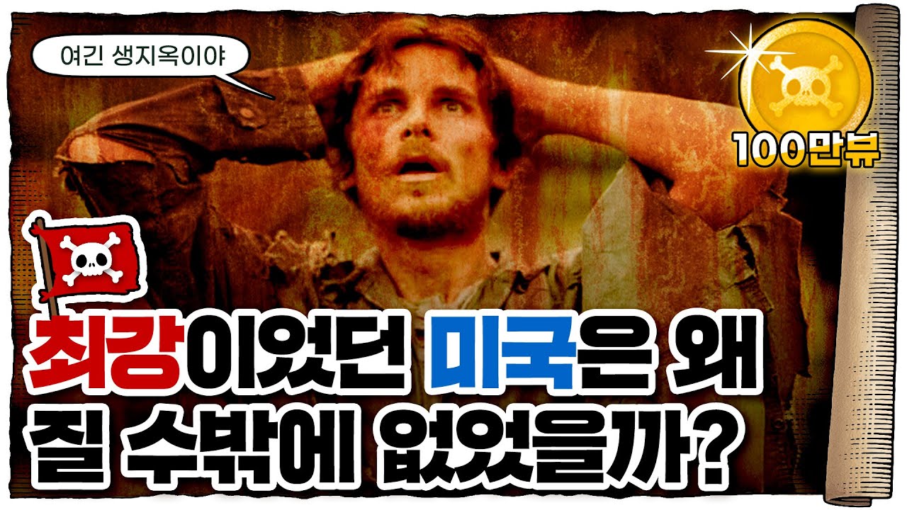 💀 베트남 전쟁... 이 영상 하나로 끝 ㄷㄷ / 💀 미국은 왜 베트남을 이길 수 없었을까?