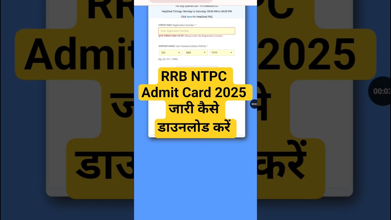 RRB NTPC Admit Card 2025 Kaise Download Kare 🔴 How To Download RRB NTPC Admit Card 2025 #rrbntpc2025
