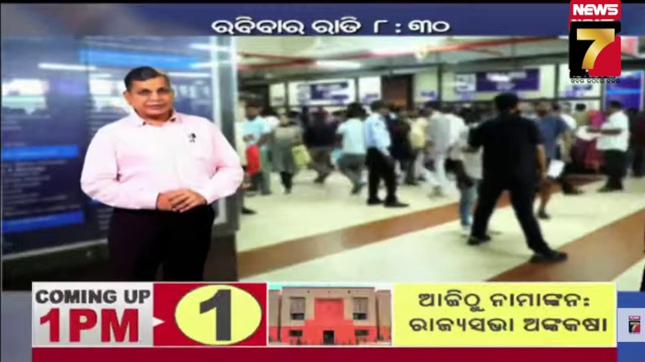 Live : ଦିଲ୍ଲୀରେ ଓଡ଼ିଶା ଭବନର ଶିଳାନ୍ୟାସ । Prameyanews7digital