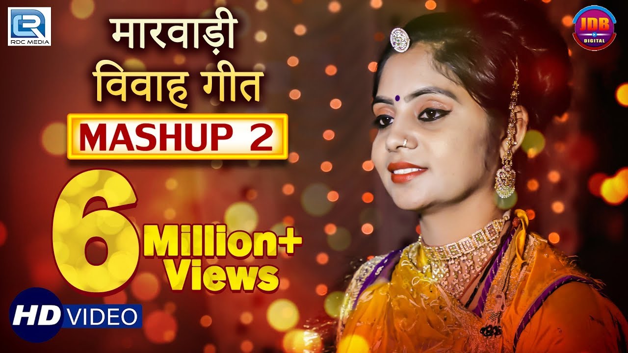 Geeta Goswami - Mashup 2 (FULL Video) | Rajasthani Super Hit Vivah Song of 2019 | RDC Rajasthani