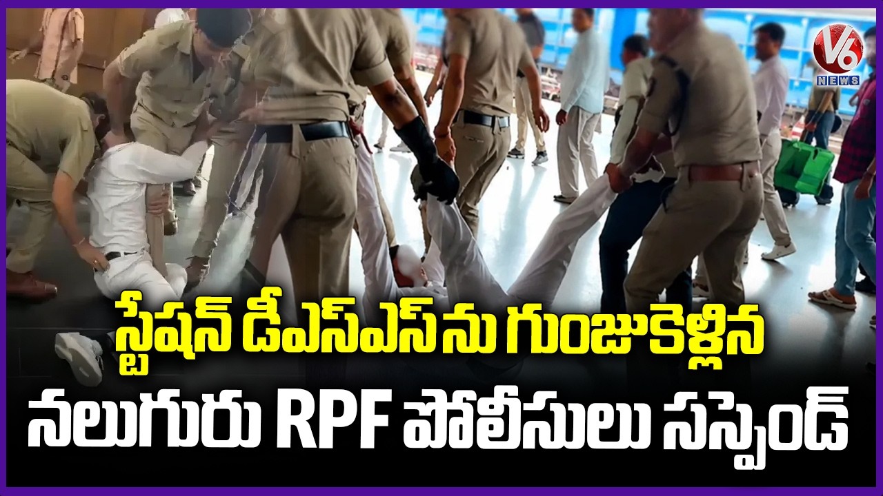 4 RPF Personnel Suspended for Dragging, Assaulting Railway Deputy Station Superintendent | V6 News