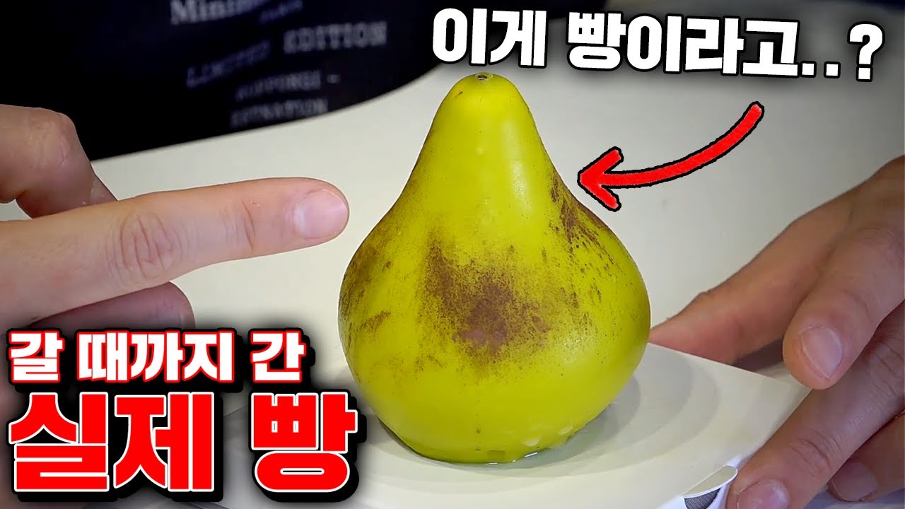 핫하다 못해 병맛인 갈 때까지간 빵 6종 리뷰!! (도대체 무슨맛..?) [꾹TV]