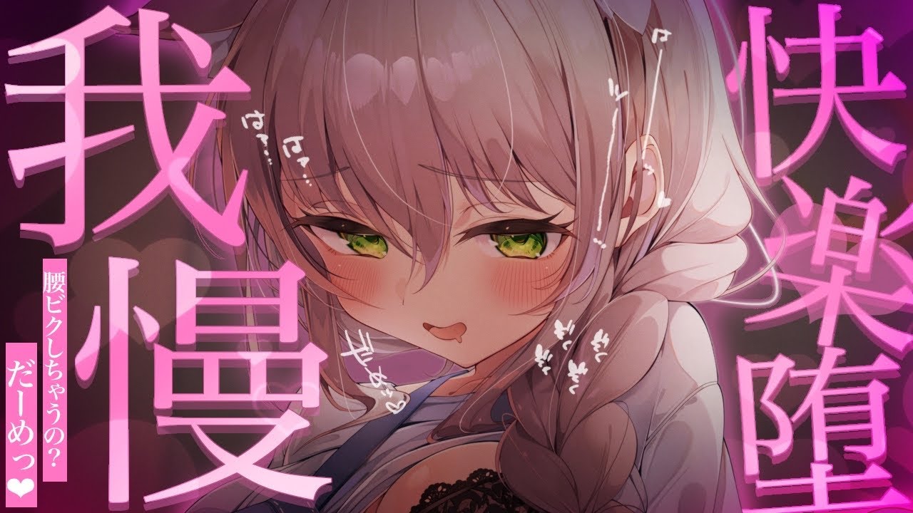 【KU100/ASMR】ず～っと気持ちいっ♡快眠開発でどこまでも堕ちちゃうオノマトペ【囁き/耳かき/オノマトペ】ear cleaning / Onomatopoeia / whisper