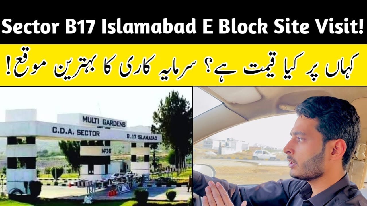 B-17 Islamabad Block E Site Visit | Latest Rates & Development Update! #b17islamabad #mpchs #Eblock 