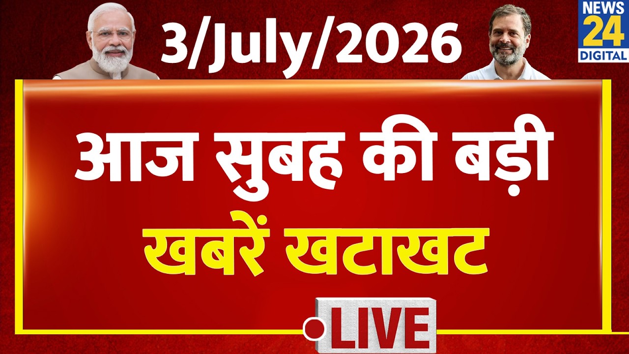 Today&rsquo;s Top NONSTOP News | Top Morning Headlines Fast | July 3, 2026 | Mumbai Rain | Amarnath Yatra