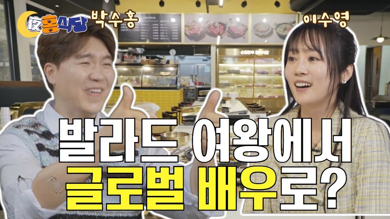 가수 이수영 가족사 최초공개!!