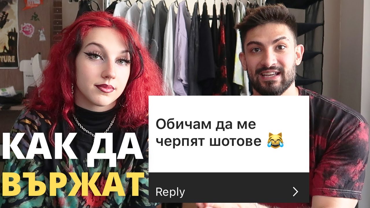 как да заговорим момиче/жена с тиндър мацка