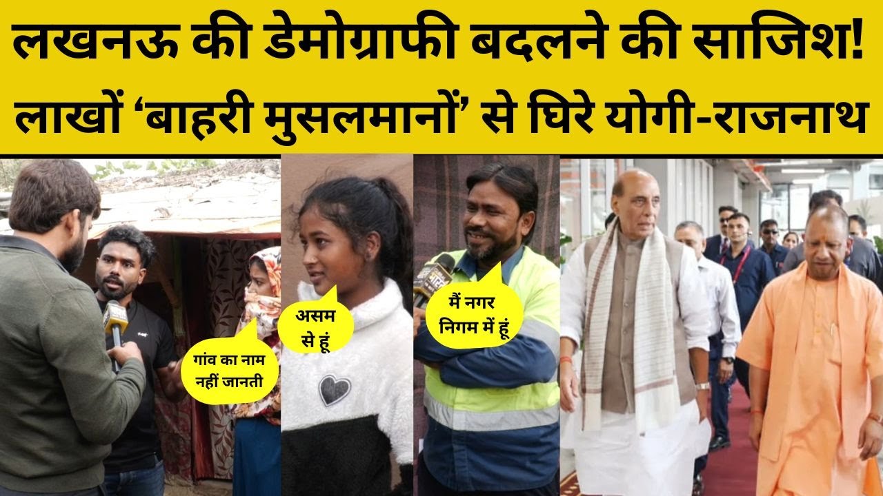 Ground Report Lucknow Part 2: झुग्गी नई, जवाब वही, लखनऊ में बस रहा नया बारपेटा, खुली नई कहानी!