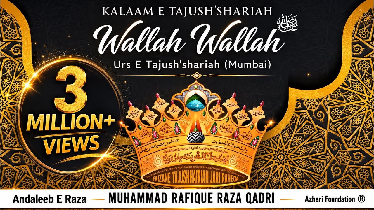 WALLAH WALLAH | Kalaam e Huzur Taajush Shariah (رضي الله ﺗﻌﺎﻟﯽٰ عنه)