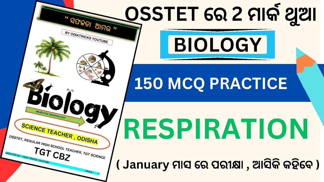 CL-17 / Respiration 150 MCQS  ||  Biology MCQS  || OSSTET LTR SSD TGT OAVS ODISHA BED DAV CBT